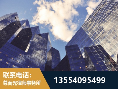东台-劳动纠纷律师