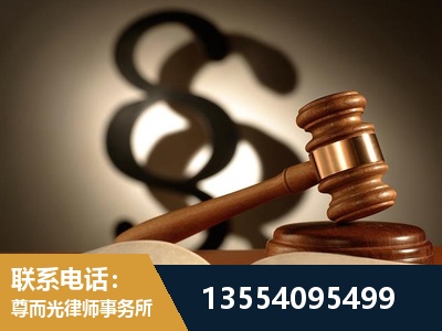 东台-顶尖律师团队