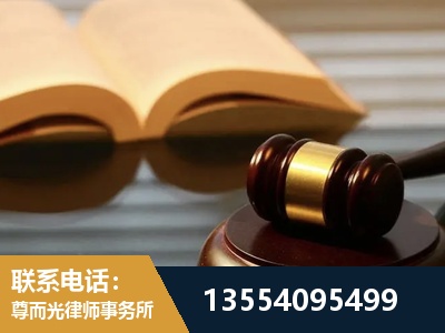 东台-离婚财产分割律师