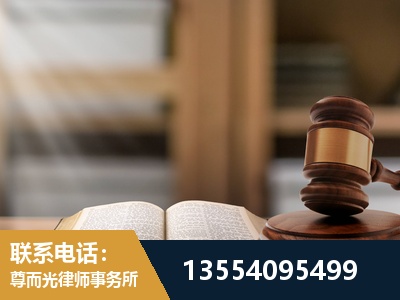 东台-劳动仲裁律师