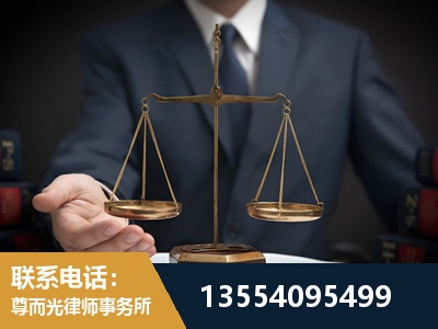 东台-劳动律师