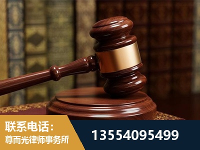 东台-刑事辩护律师