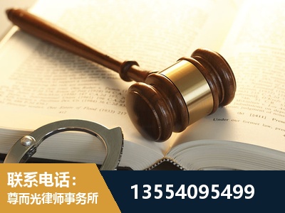 东台-离婚律师